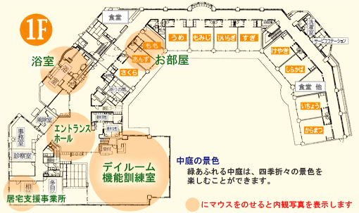 1F　間取り